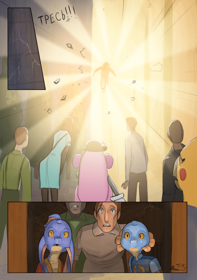 Комикс Ближе к звёздам: выпуск №38