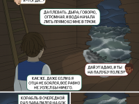 Выпуск №5: Истории о Пиратах #0 - Начало историй - стр. 4