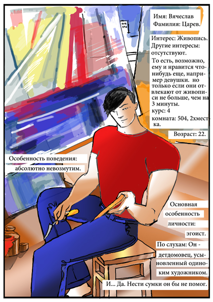 Комикс Бултыхание в небесах: выпуск №20