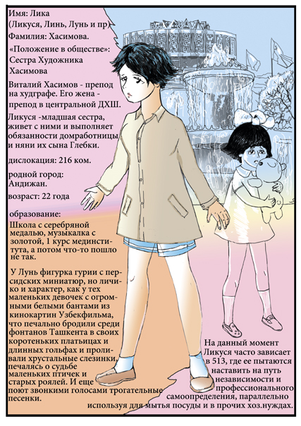 Комикс Бултыхание в небесах: выпуск №43
