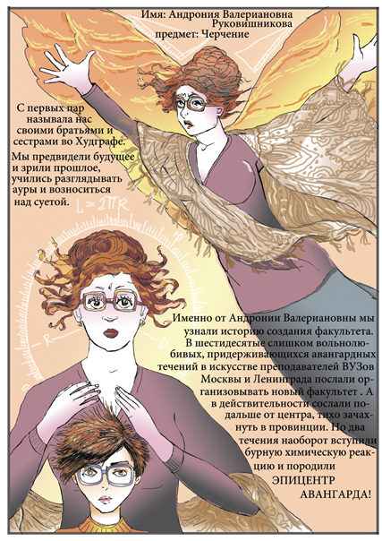 Комикс Бултыхание в небесах: выпуск №49