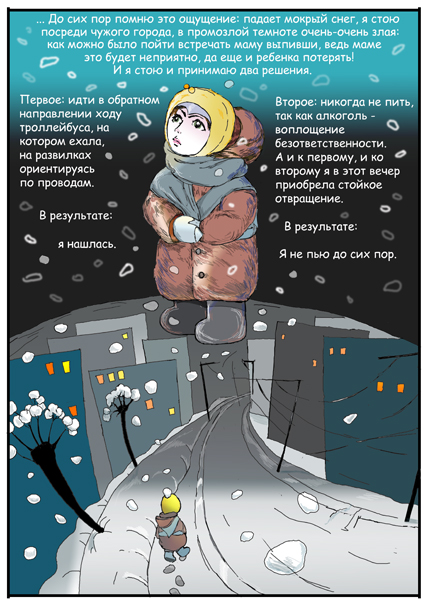 Комикс Бултыхание в небесах: выпуск №100