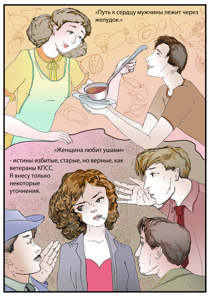 Комикс Бултыхание в небесах: выпуск №159