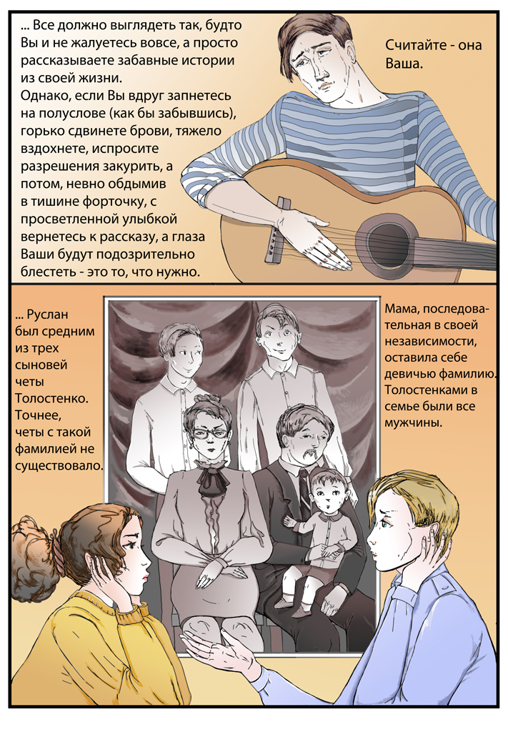 Комикс Бултыхание в небесах: выпуск №162