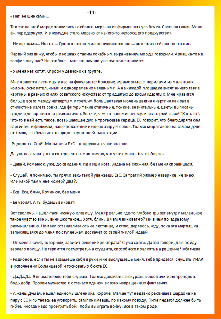 Комикс голосовалка Дома золотой цепи: выпуск №12