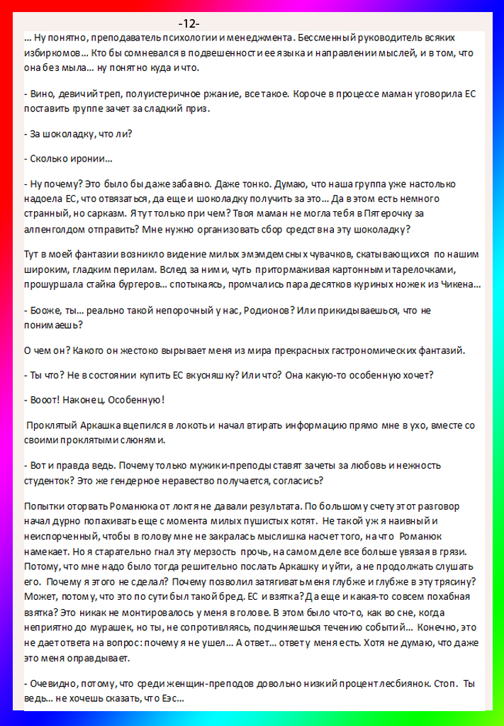 Комикс голосовалка Дома золотой цепи: выпуск №13