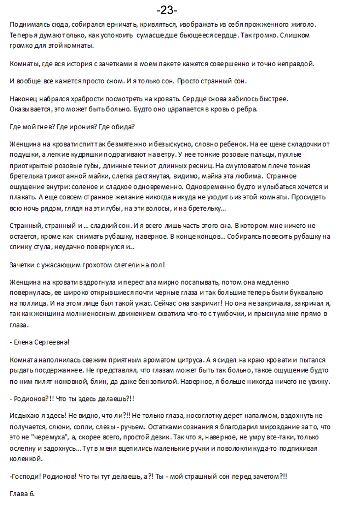 Комикс голосовалка Дома золотой цепи: выпуск №24