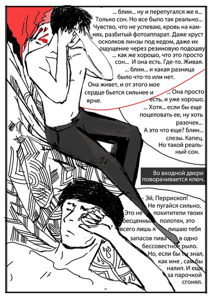 Комикс Орбит-фантазии: выпуск №5