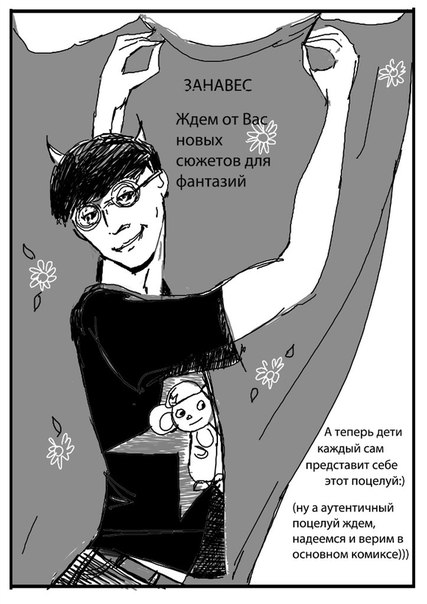 Комикс Орбит-фантазии: выпуск №17