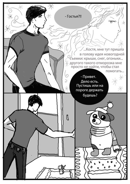 Комикс Орбит-фантазии: выпуск №23