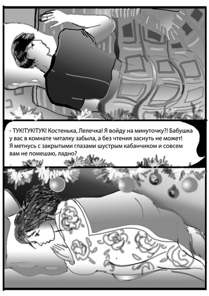 Комикс Орбит-фантазии: выпуск №32