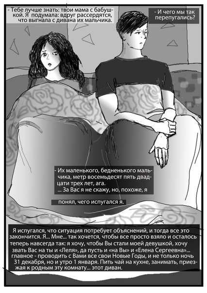 Комикс Орбит-фантазии: выпуск №34