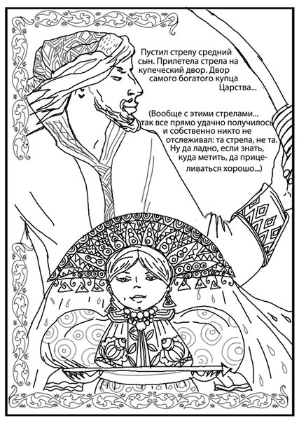 Комикс Орбит-фантазии: выпуск №49