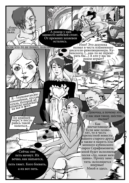 Комикс Дом Золотой Цепи: выпуск №4