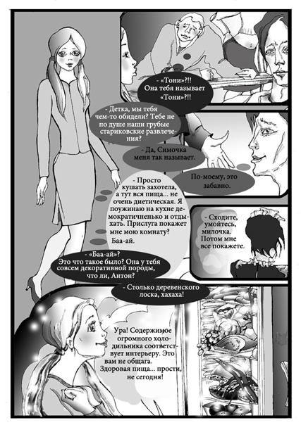 Комикс Дом Золотой Цепи: выпуск №6