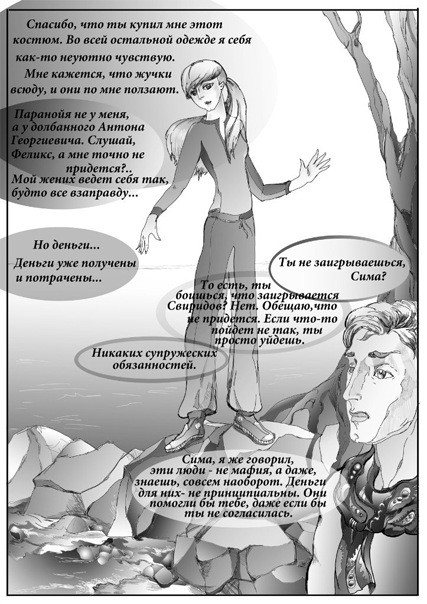 Комикс Дом Золотой Цепи: выпуск №29