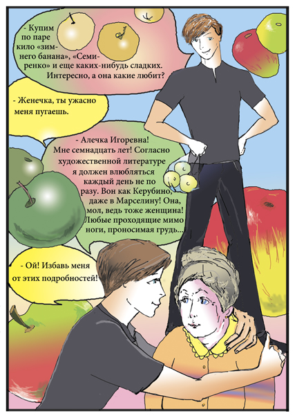 Комикс Дом Золотой Цепи: выпуск №72