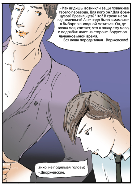 Комикс Дом Золотой Цепи: выпуск №118