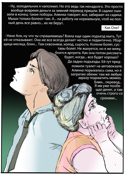 Комикс Дом Золотой Цепи: выпуск №127