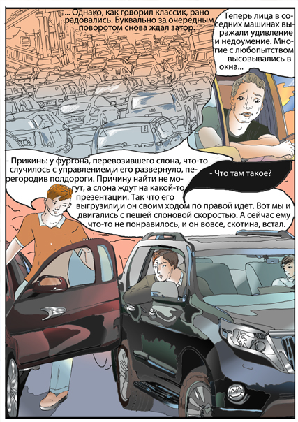 Комикс Дом Золотой Цепи: выпуск №144