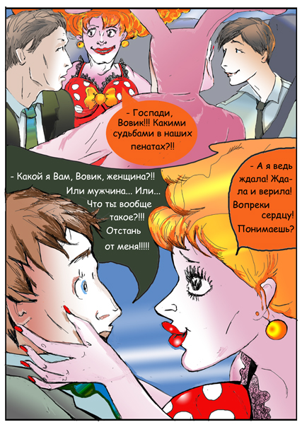 Комикс Дом Золотой Цепи: выпуск №149