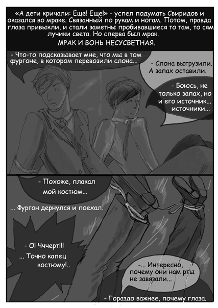 Комикс Дом Золотой Цепи: выпуск №154