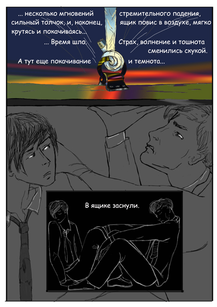 Комикс Дом Золотой Цепи: выпуск №162
