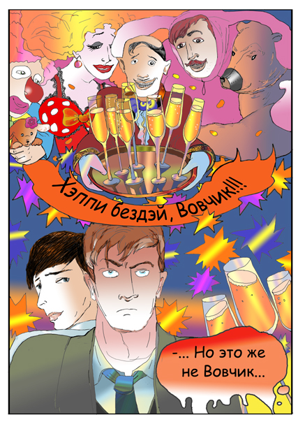 Комикс Дом Золотой Цепи: выпуск №165