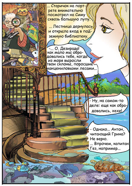 Комикс Дом Золотой Цепи: выпуск №175