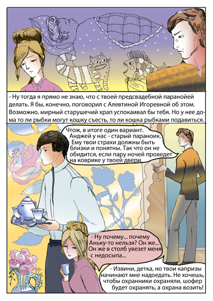 Комикс Дом Золотой Цепи: выпуск №192