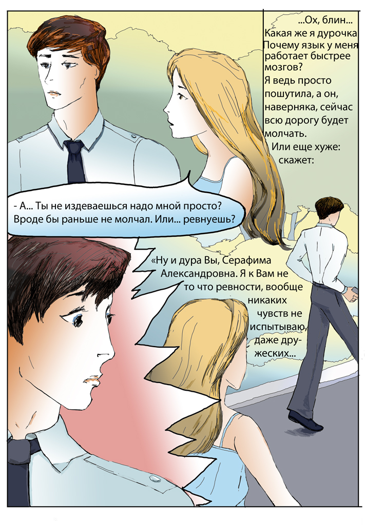 Комикс Дом Золотой Цепи: выпуск №211