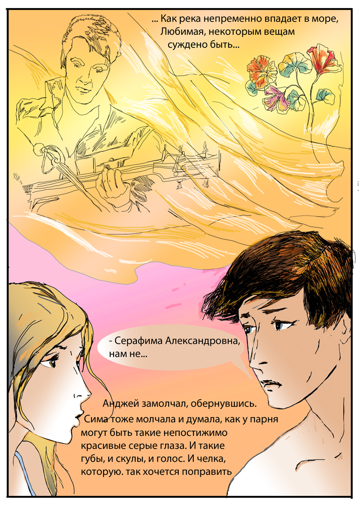 Комикс Дом Золотой Цепи: выпуск №244