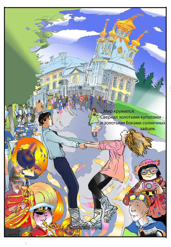 Комикс Дом Золотой Цепи: выпуск №264