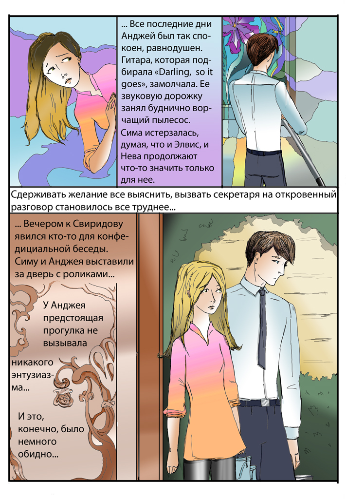 Комикс Дом Золотой Цепи: выпуск №266