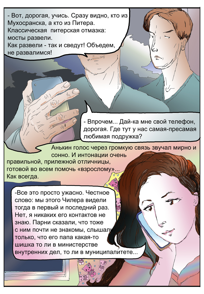 Комикс Дом Золотой Цепи: выпуск №290