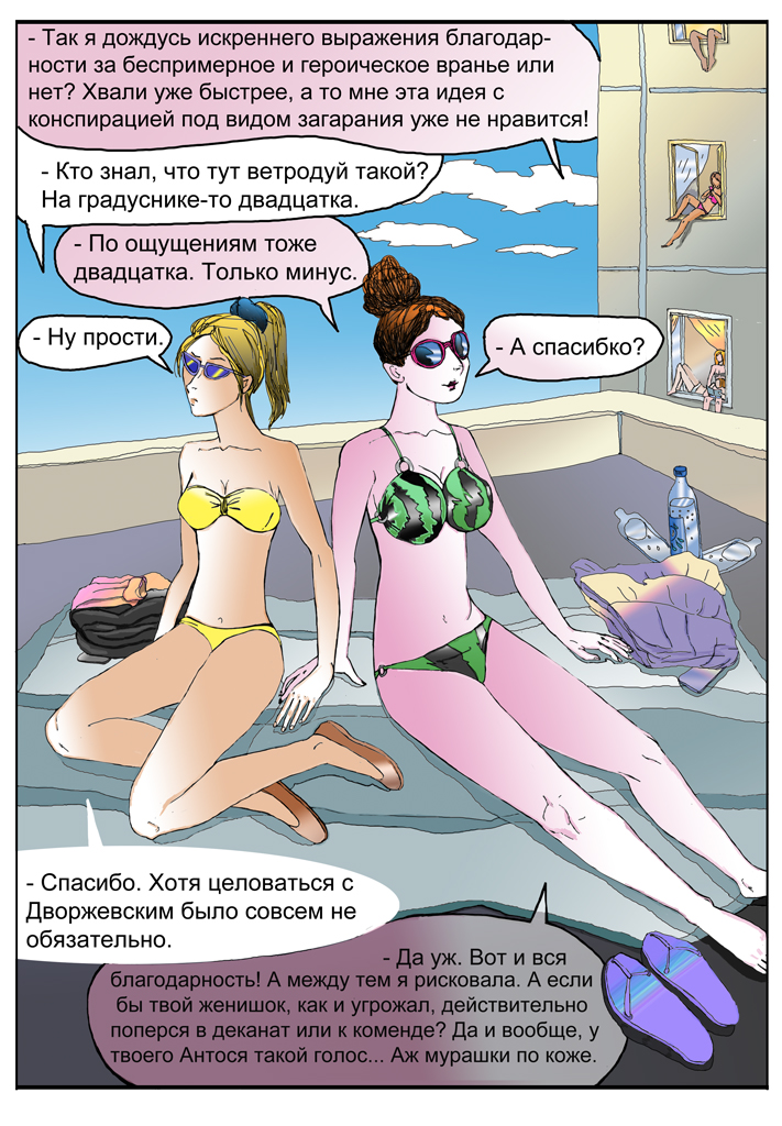 Комикс Дом Золотой Цепи: выпуск №294