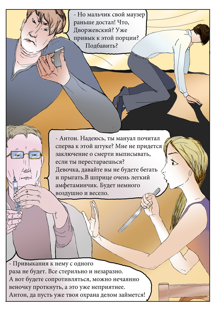 Комикс Дом Золотой Цепи: выпуск №306