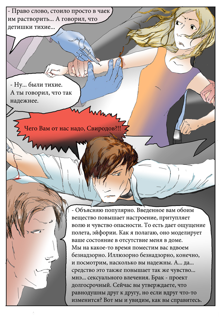 Комикс Дом Золотой Цепи: выпуск №307