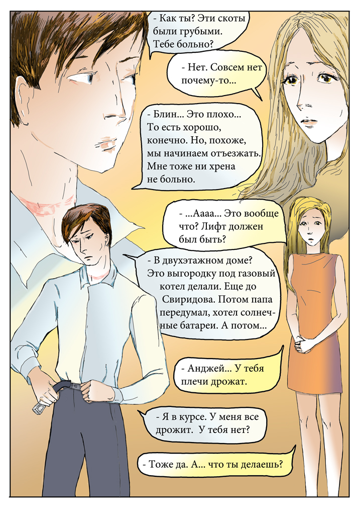 Комикс Дом Золотой Цепи: выпуск №311