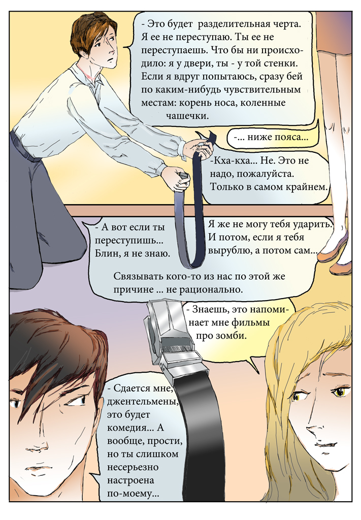 Комикс Дом Золотой Цепи: выпуск №312