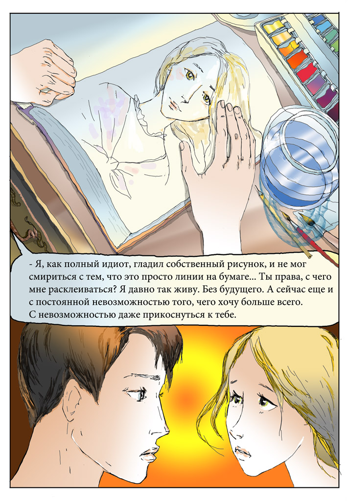Комикс Дом Золотой Цепи: выпуск №322