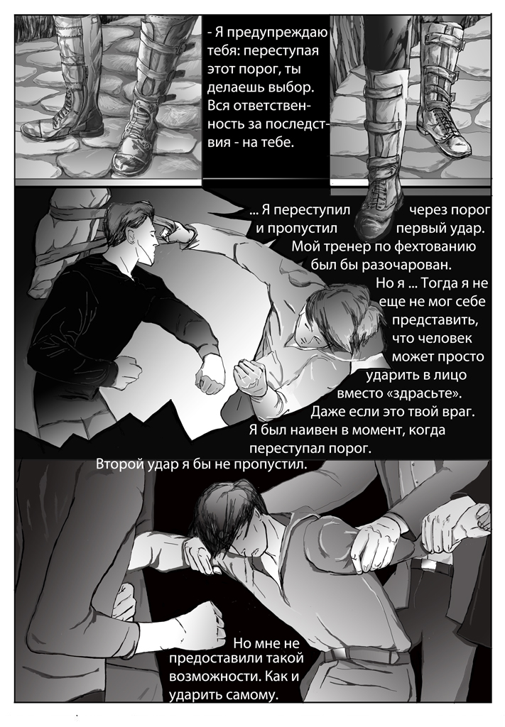Комикс Дом Золотой Цепи: выпуск №345