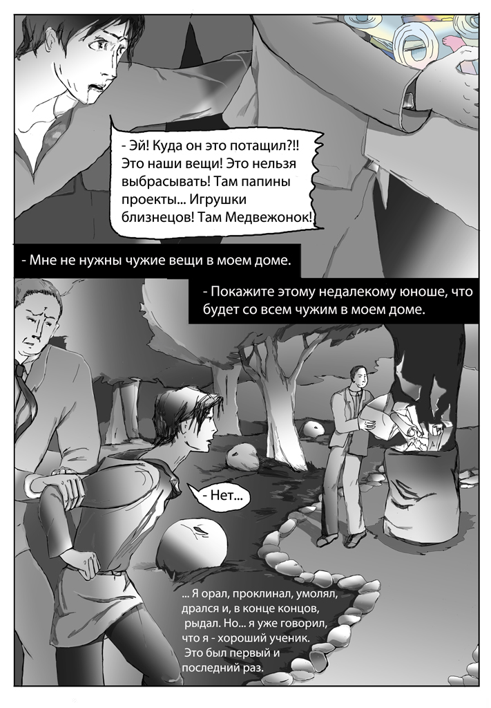 Комикс Дом Золотой Цепи: выпуск №346