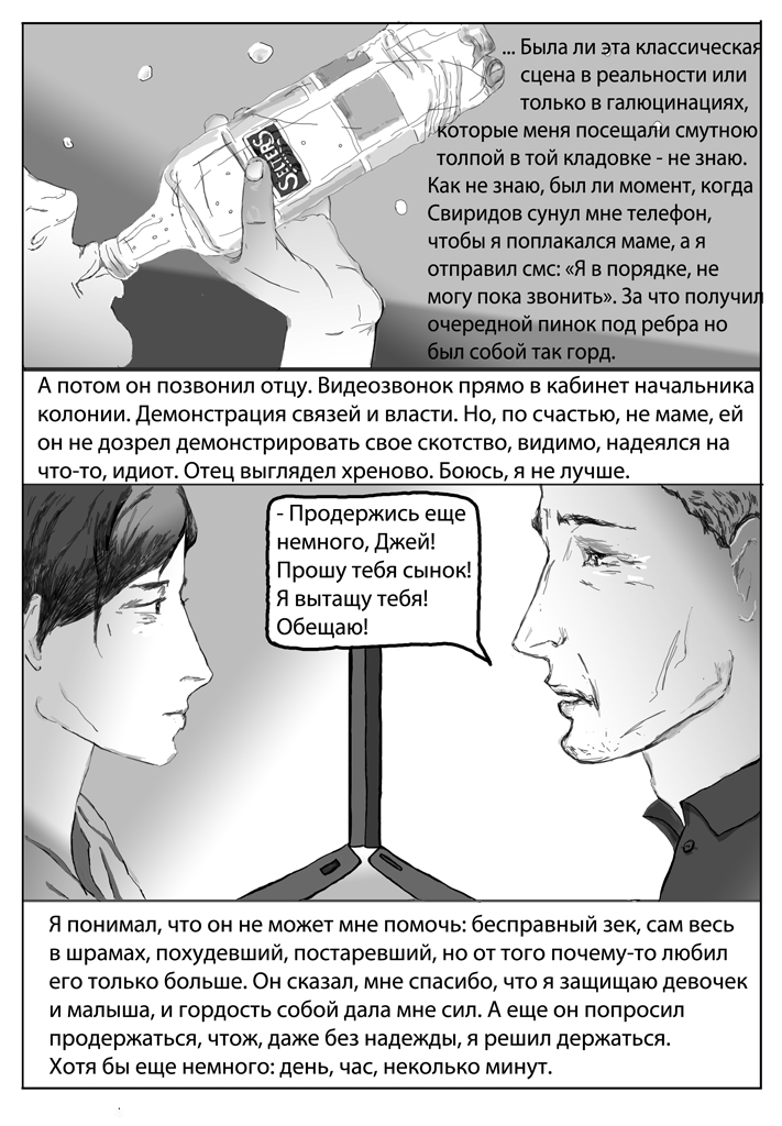 Комикс Дом Золотой Цепи: выпуск №348