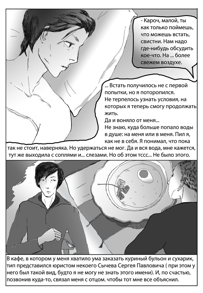 Комикс Дом Золотой Цепи: выпуск №350