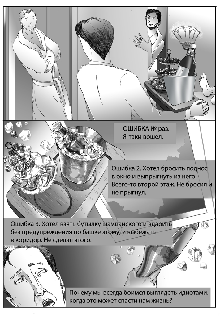 Комикс Дом Золотой Цепи: выпуск №356