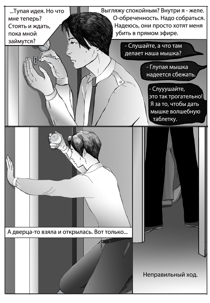 Комикс Дом Золотой Цепи: выпуск №359