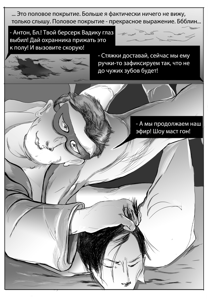 Комикс Дом Золотой Цепи: выпуск №361