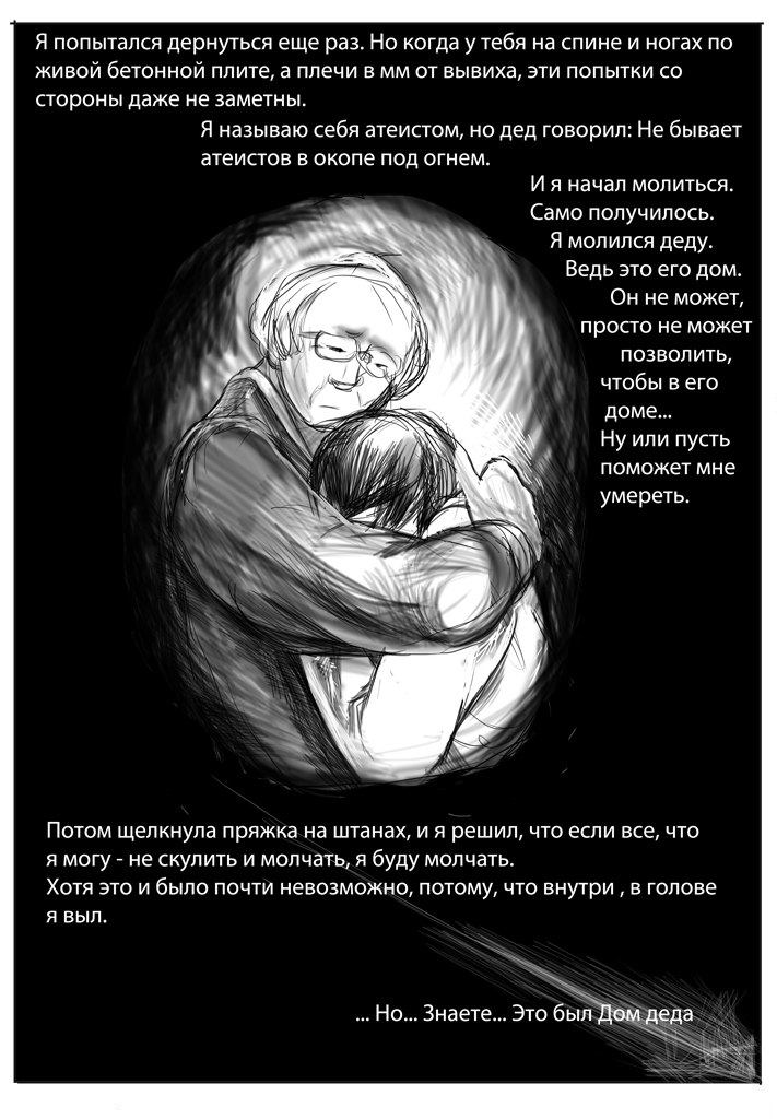 Комикс Дом Золотой Цепи: выпуск №363