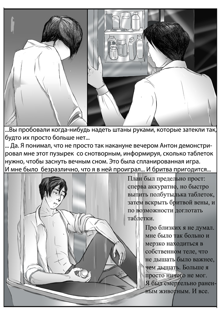 Комикс Дом Золотой Цепи: выпуск №366